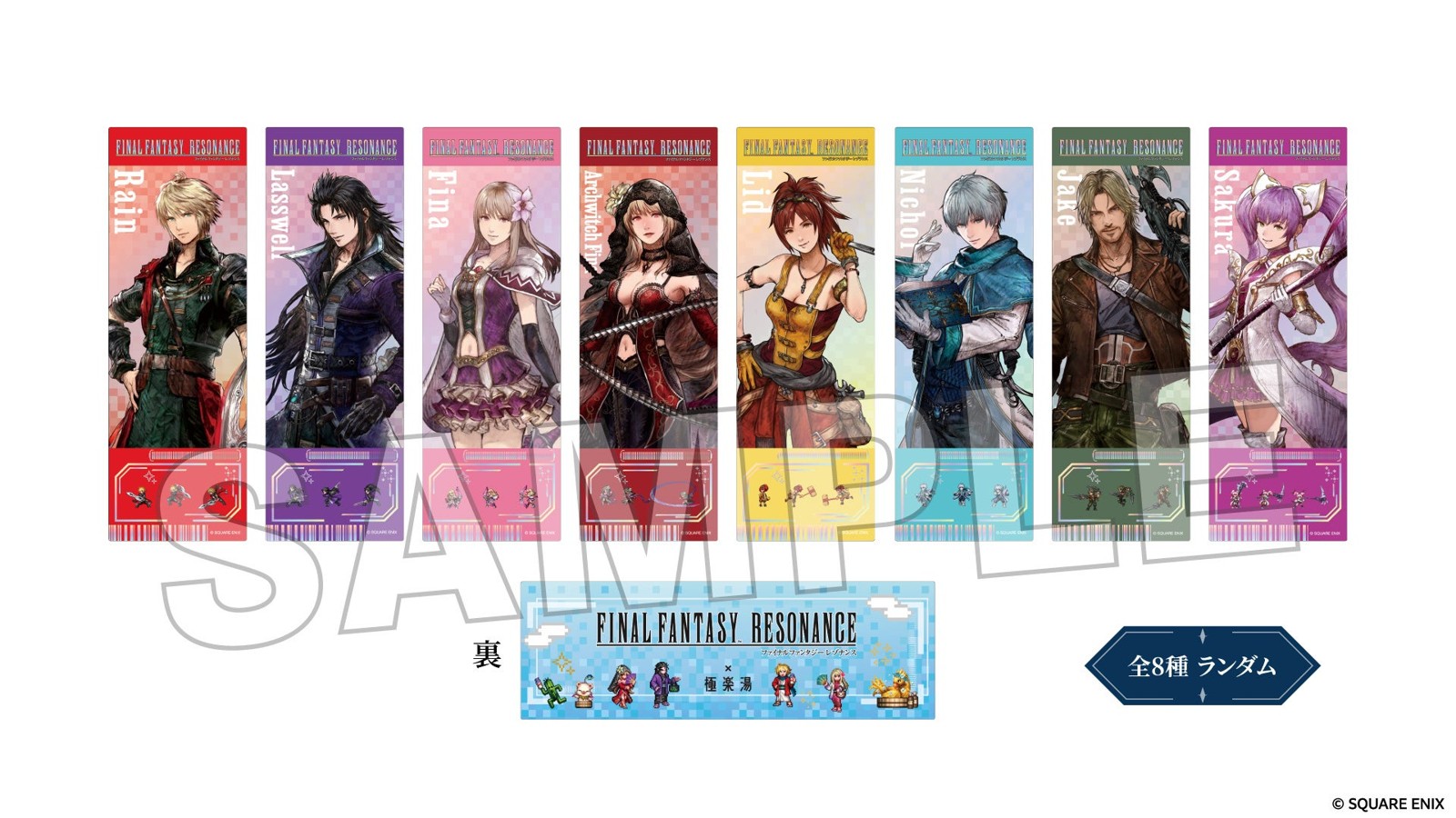 ファイナルファンタジー レゾナンス プラスセットのホログラムカード