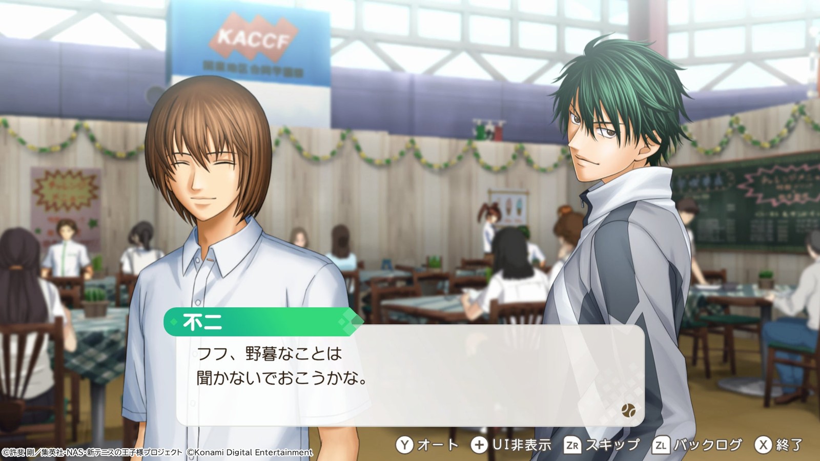 『学プリ』ゲーム画面 不二と越前リョーガ