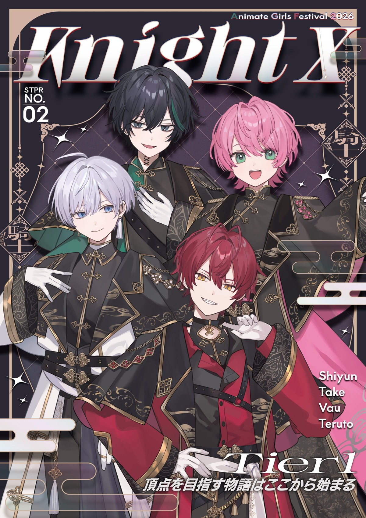 騎士X - Knight X -のAGF2026キービジュアル