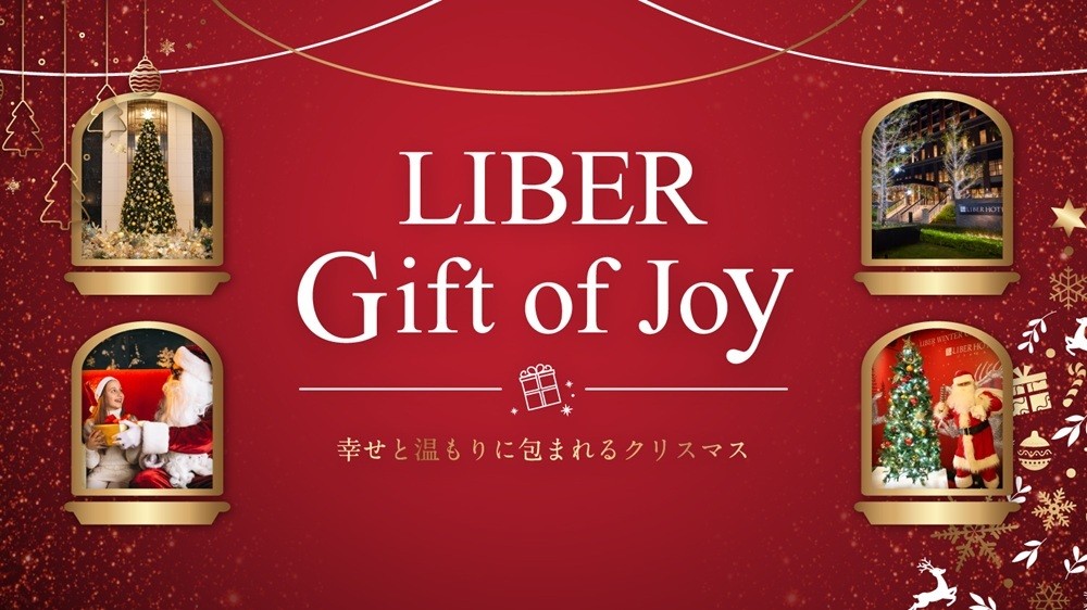 LIBER Gift of Joy ～幸せと温もりに包まれるクリスマス～