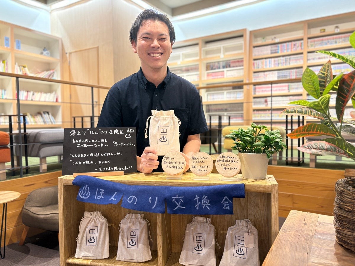 湯上り“ほん”のり交換会の特設本棚