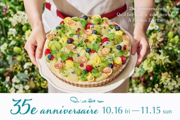 キル フェ ボン35周年フェア