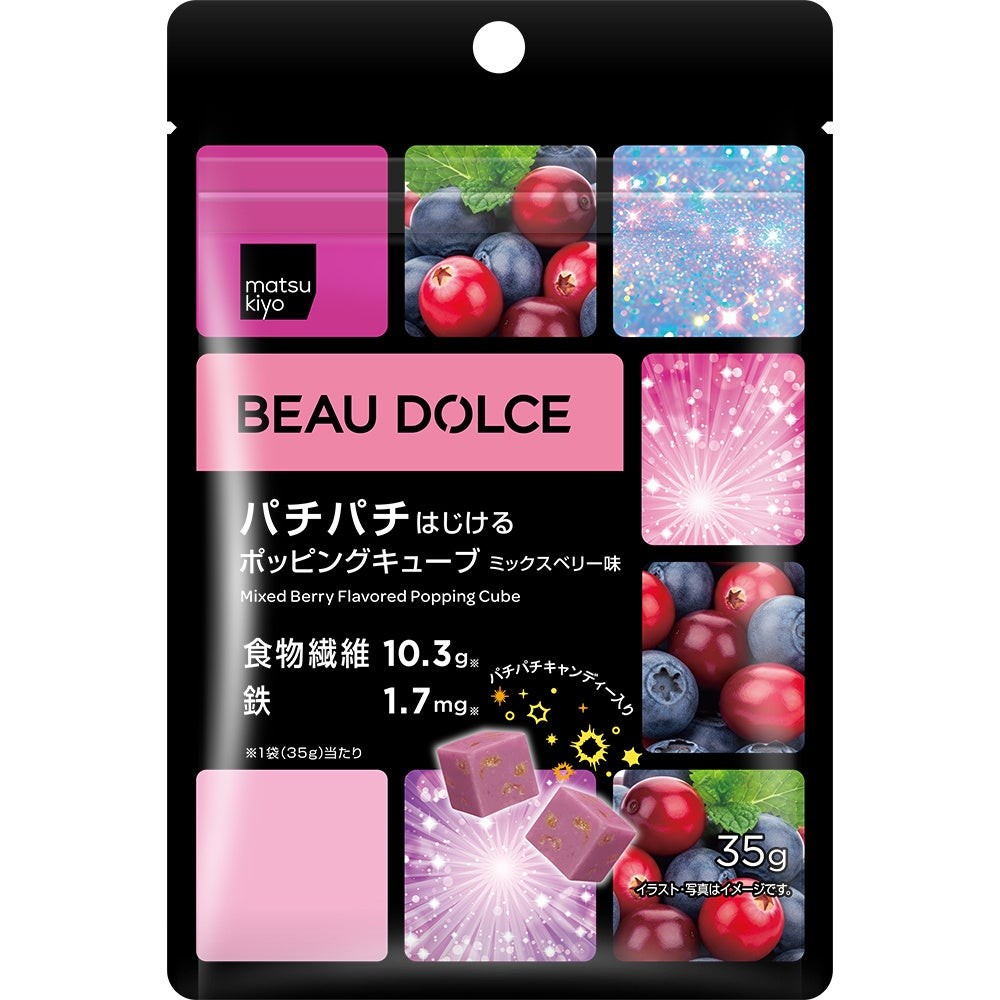 ポッピングキューブ ミックスベリー味のパッケージ