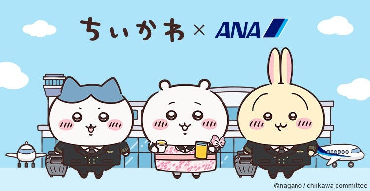 ANA制服姿のハチワレ・ちいかわ・うさぎのコラボレーションイラスト