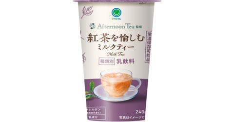 ファミマル 紅茶を愉しむミルクティー