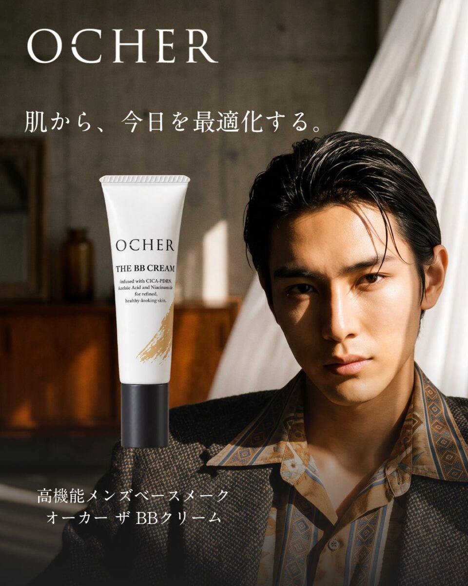 OCHER オーカー ザ BBクリーム