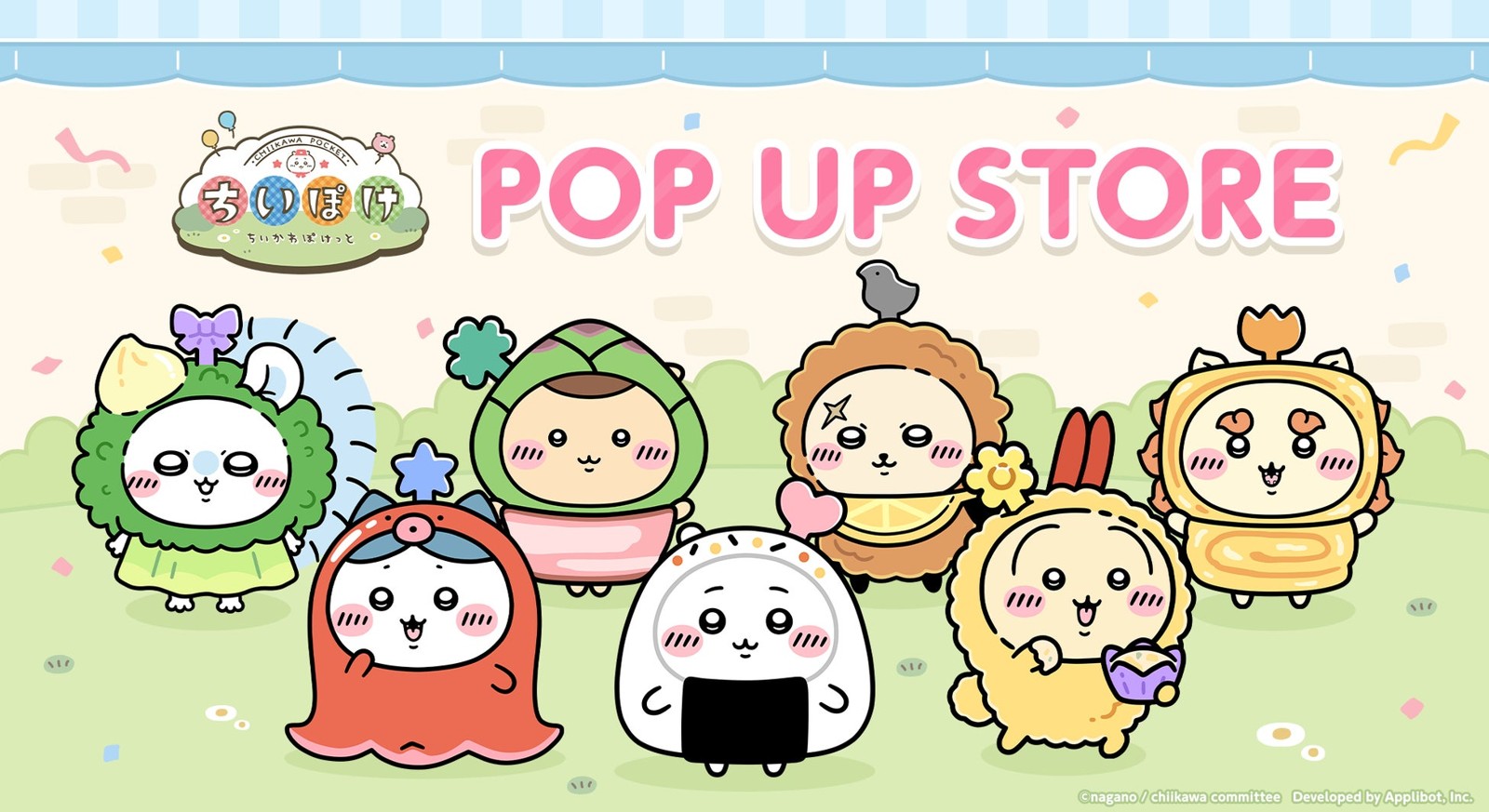 ちいかわぽけっと POP UP STORE告知ビジュアル