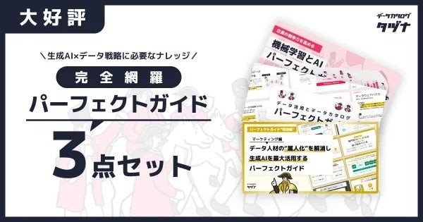 パーフェクトガイド3点セット