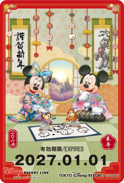 ディズニーリゾートライン お正月デザインのフリーきっぷ（書初め）