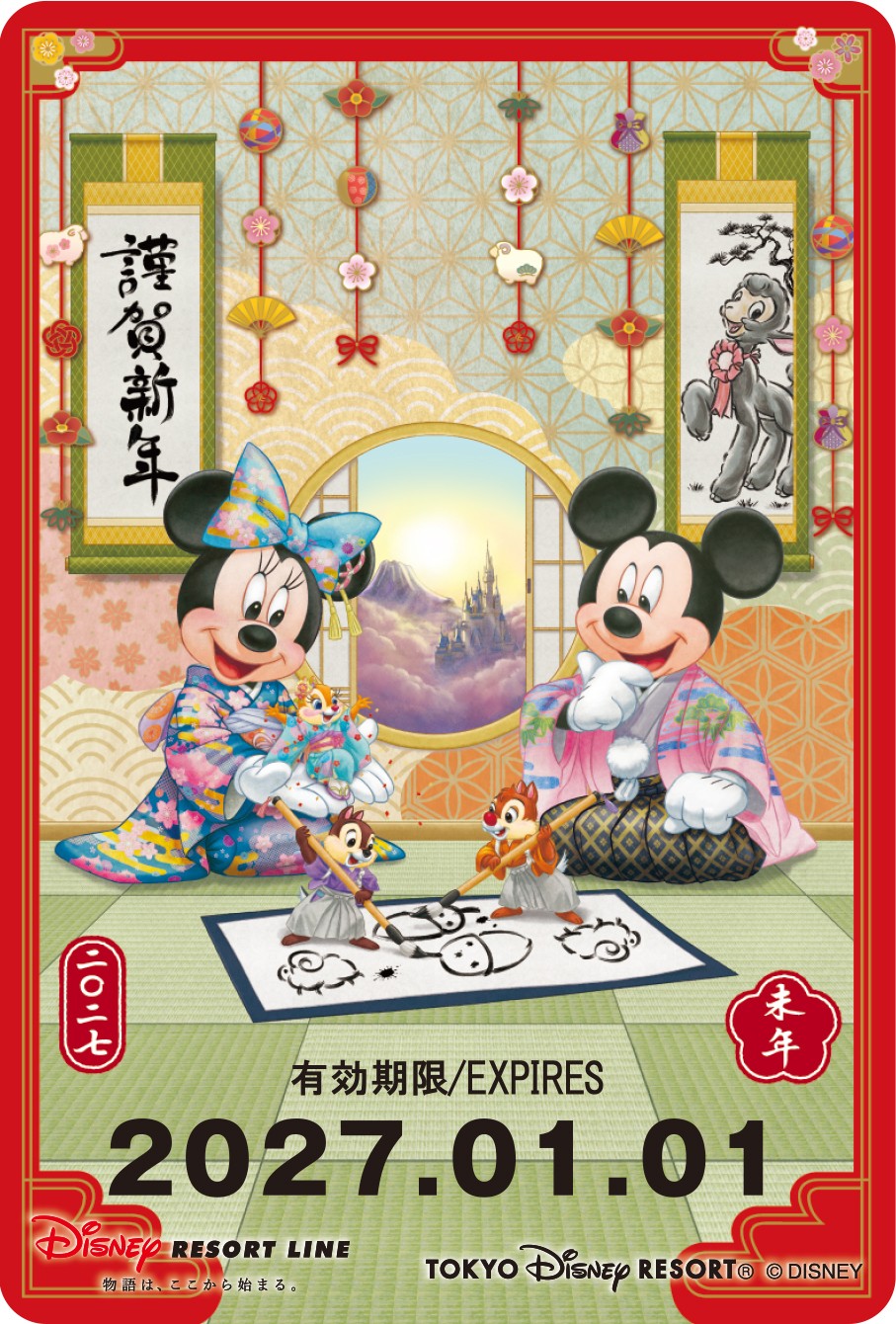 ディズニーリゾートライン お正月デザインのフリーきっぷ（書初め）