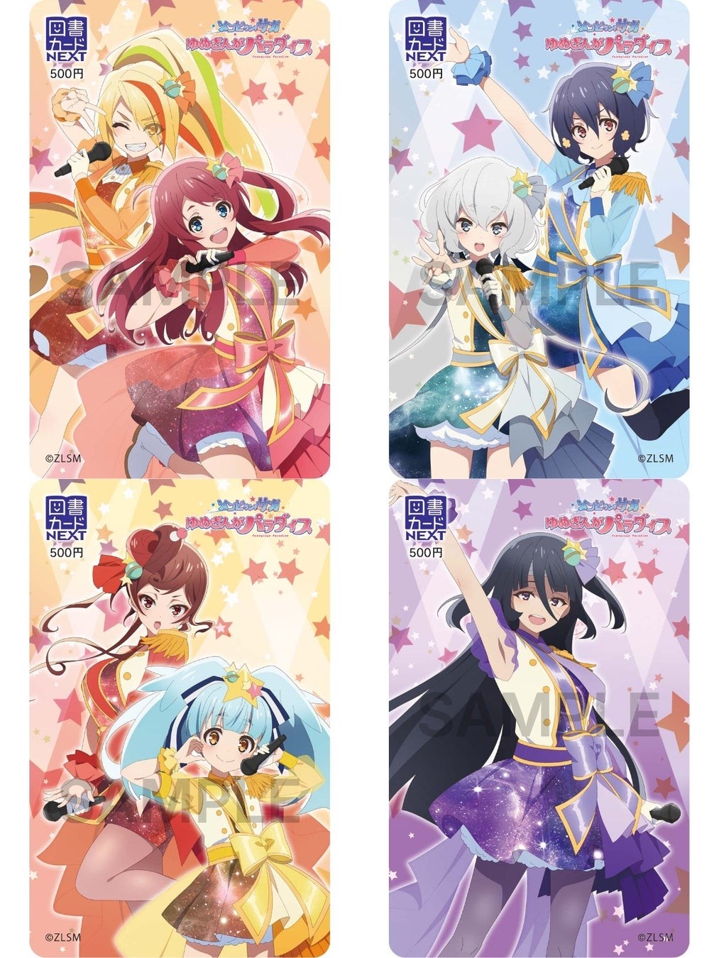 図書カードNEXT【ラボゲマプリカ】