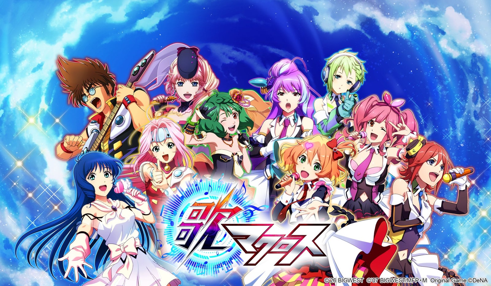 『歌マクロス』キービジュアル