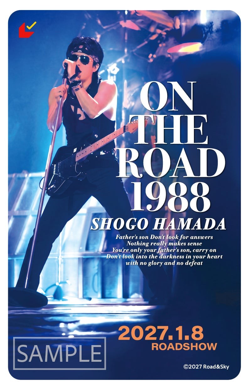『ON THE ROAD 1988』ムビチケ前売券（カード）見本