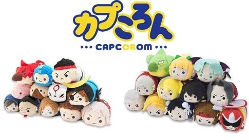 カプころんシリーズのぬいぐるみ