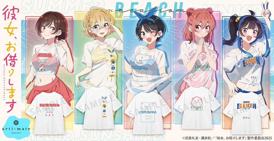 『彼女、お借りします』描き下ろし水着ver.のイラストとTシャツ5種