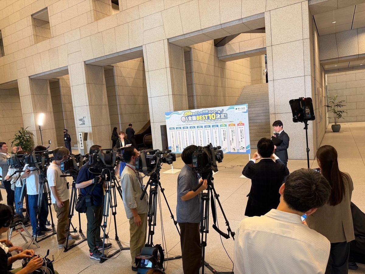 サラっと一句!わたしの川柳コンクール 2025年度ベスト10発表式