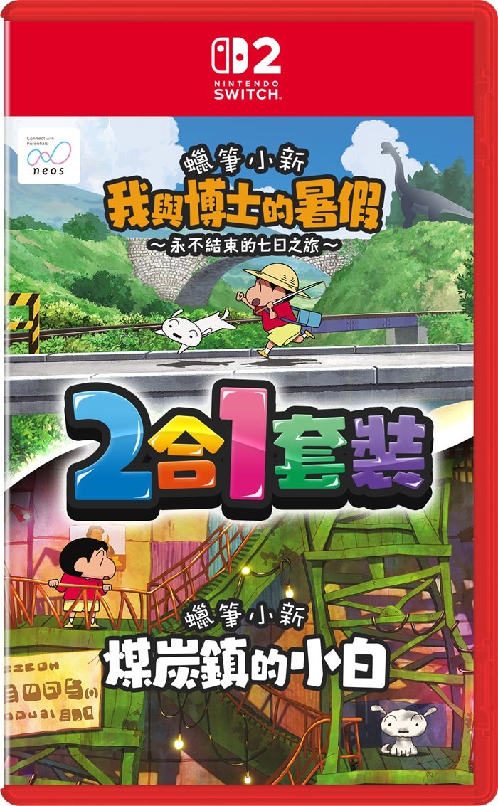 2in1パックの繁体字版パッケージ
