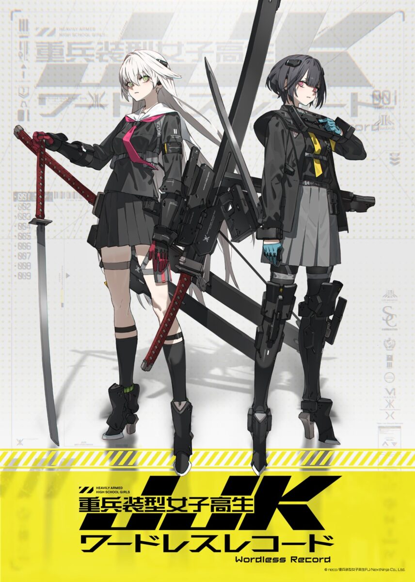 JJK: 重兵装型女子高生 ワードレスレコードのティザービジュアル