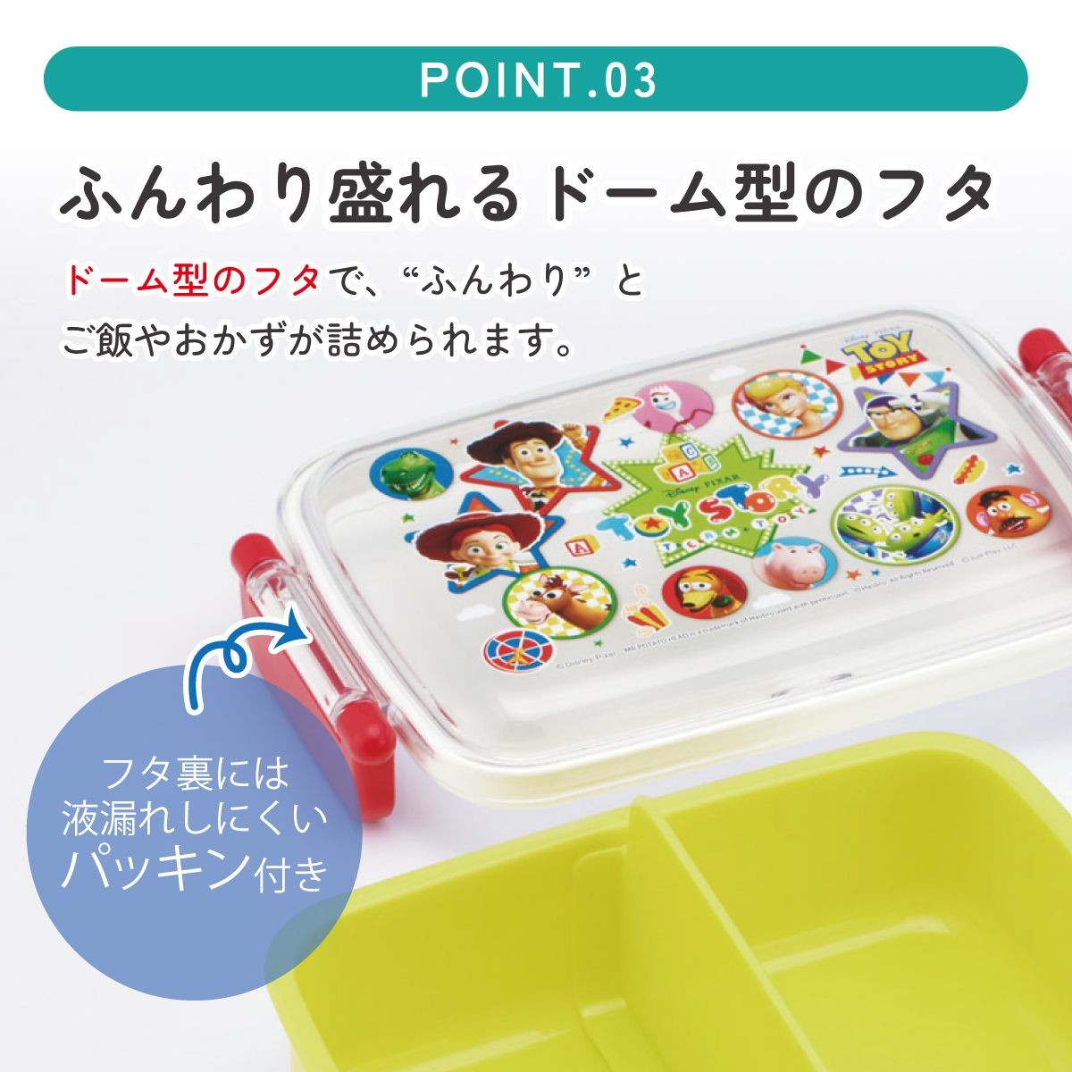 スケーター トイ・ストーリー お弁当箱 RBF3AN ドーム型ふた