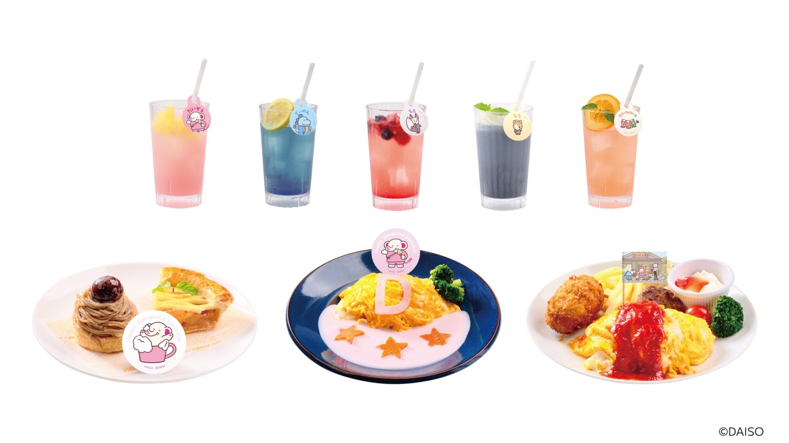 だいぞうカフェ コラボメニュー