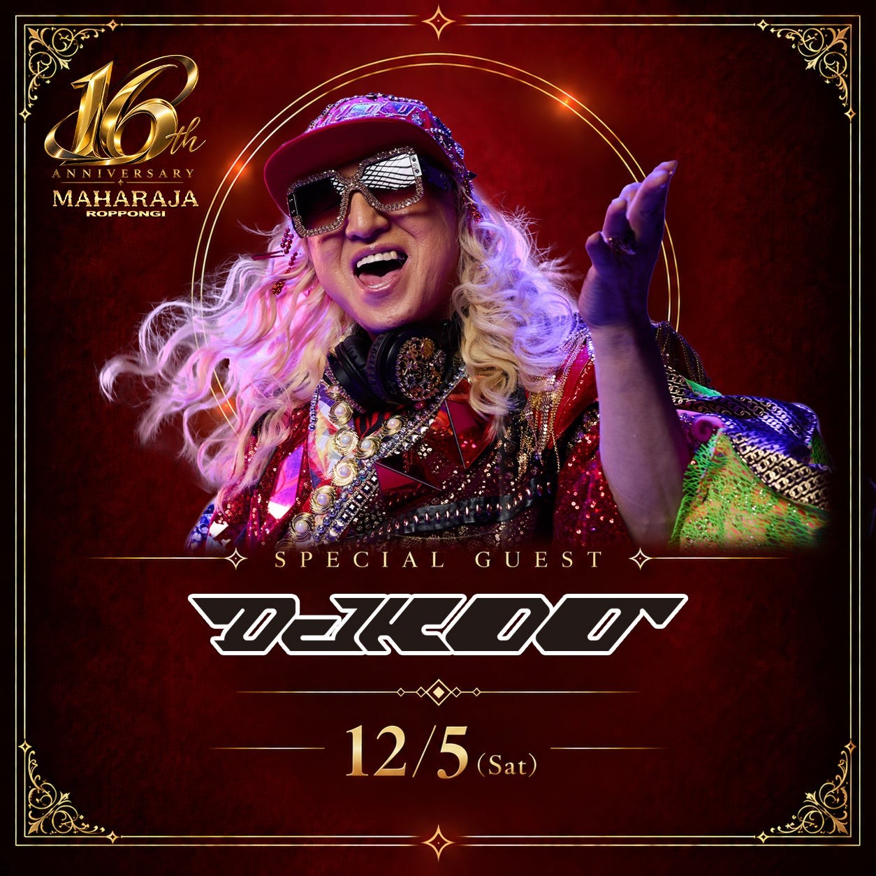 DJ KOO