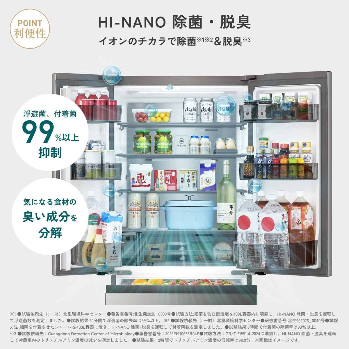 HR-FH50S HI-NANO除菌・脱臭と冷蔵室
