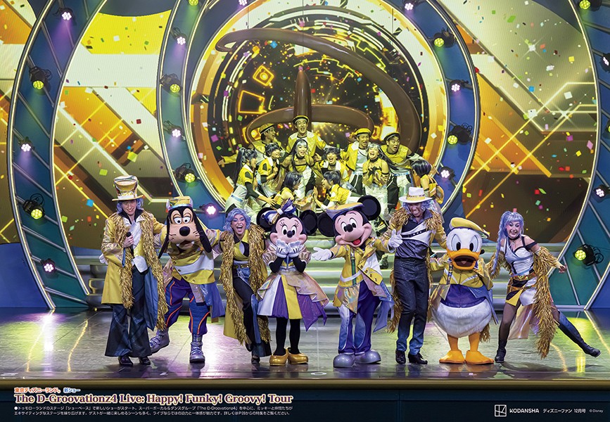 The D-Groovationz4 Live: Happy! Funky! Groovy! Tour