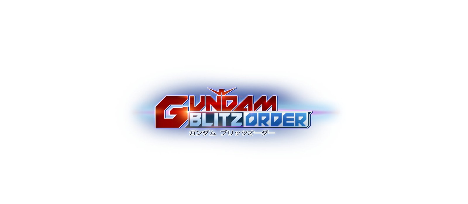 ガンダム ブリッツオーダー ロゴ