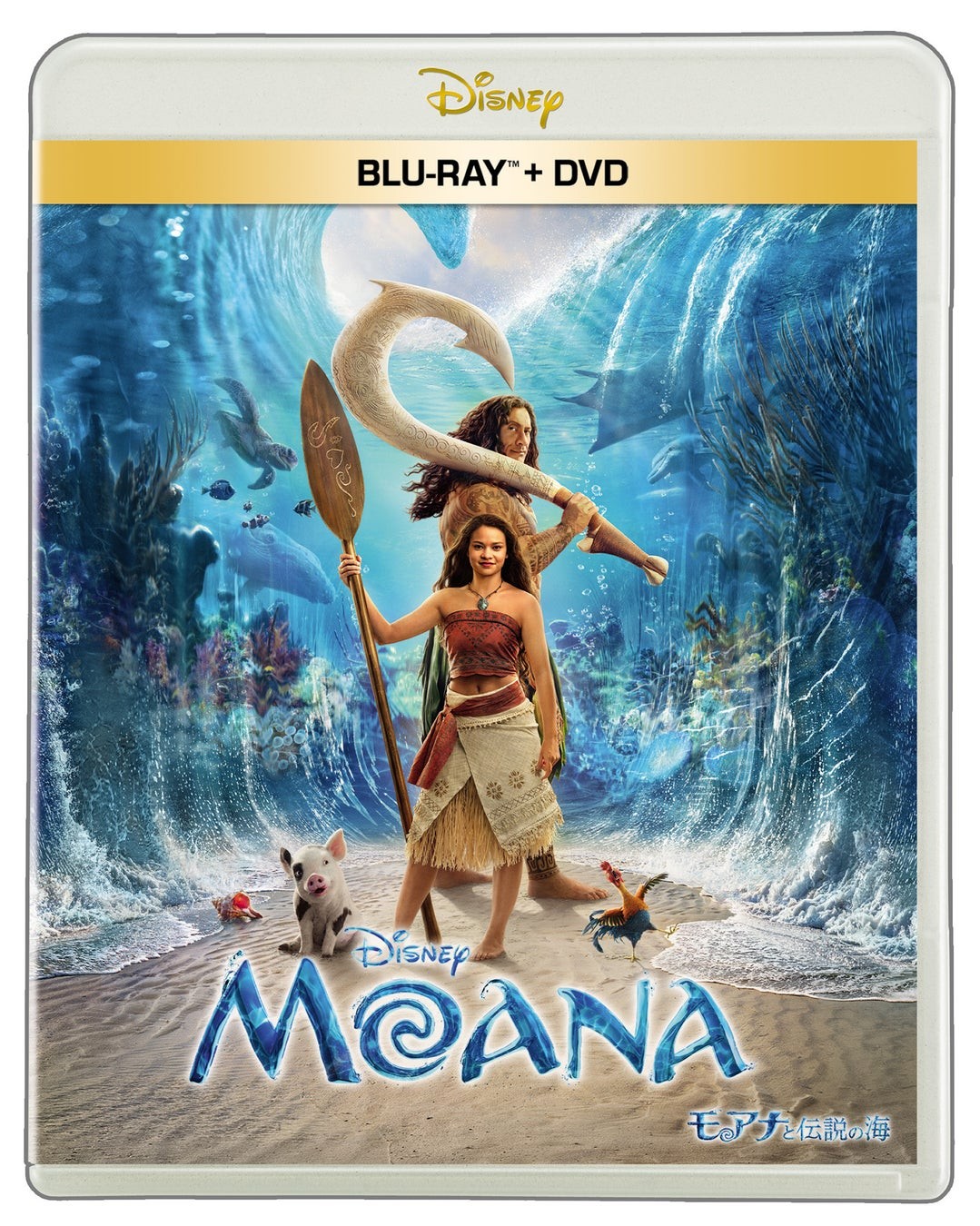 『モアナと伝説の海』ブルーレイ+DVDセット