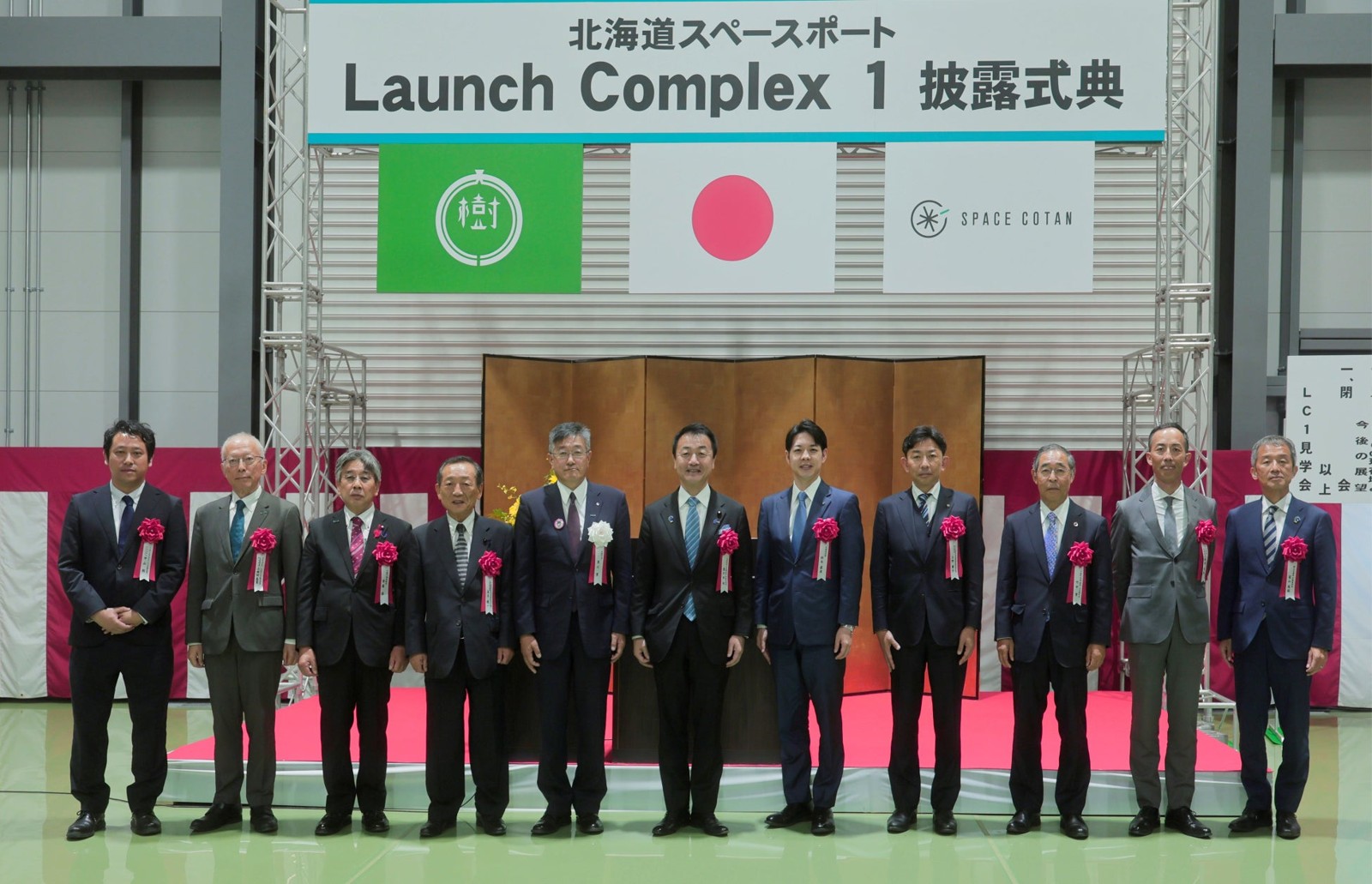 Launch Complex 1 披露式典
