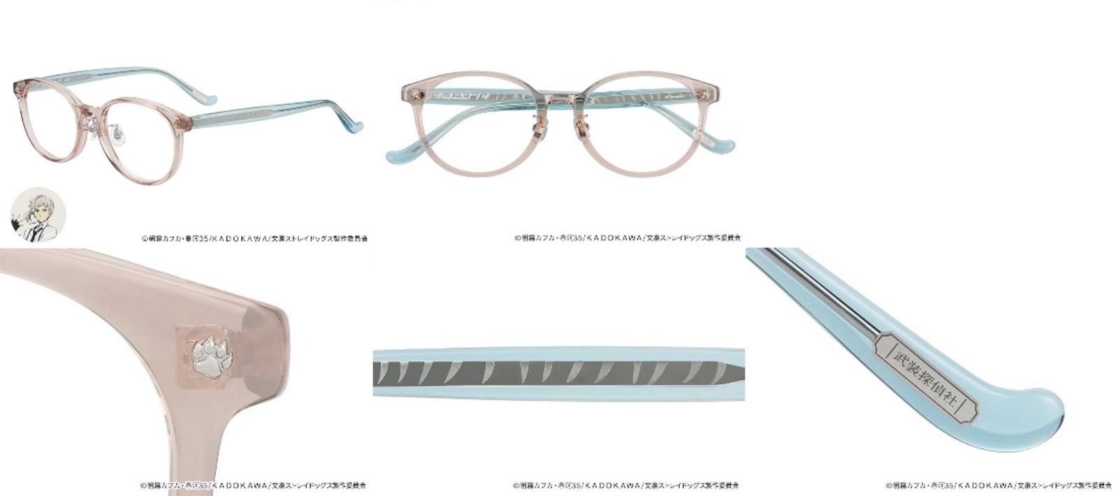 Zoff | 文豪ストレイドッグス 中島敦モデル