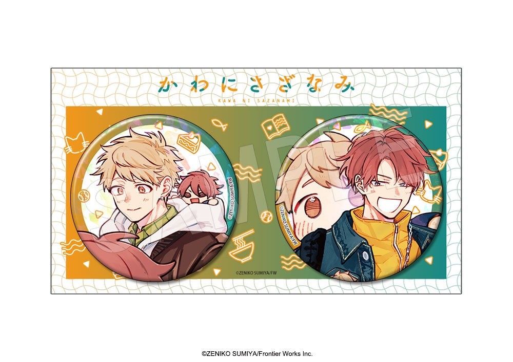ホロ缶バッジセット ぬいぐるみver.