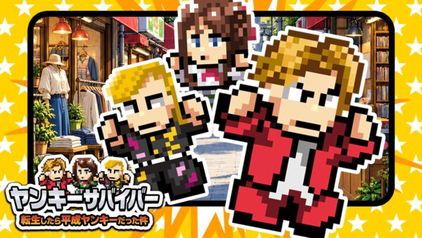 『ヤンキーサバイバー 転生したら平成ヤンキーだった件』キービジュアル