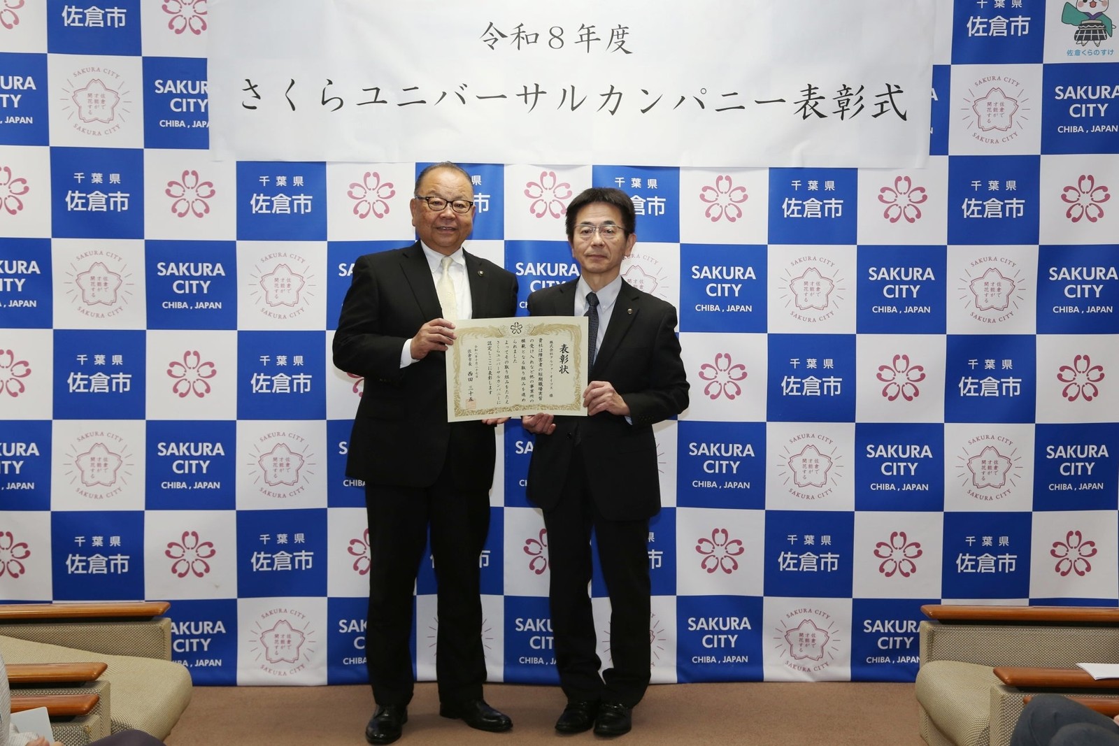 表彰状を持つ2人