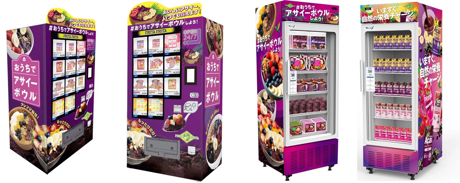 フルッタフルッタのアサイー自動販売機とショーケース型自動販売機