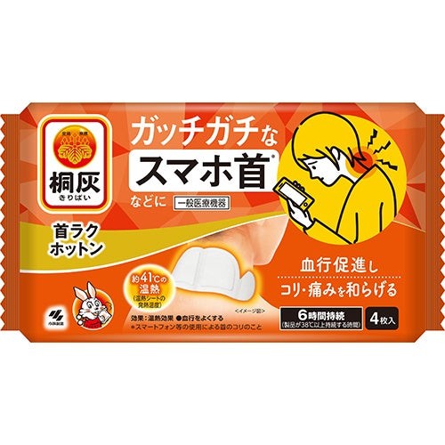小林製薬 桐灰 首ラクホットン 4枚入