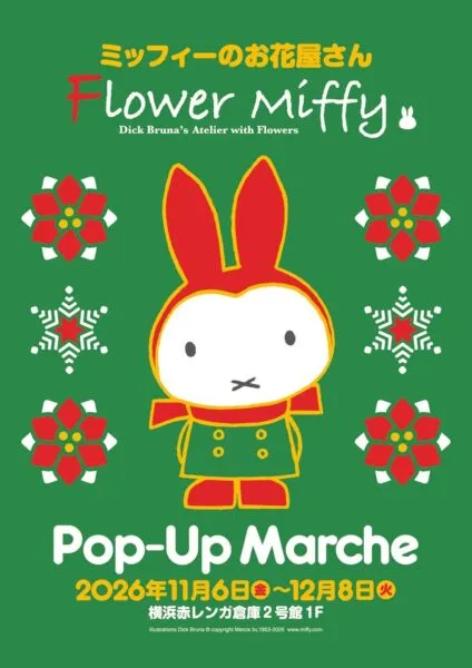 Flower Miffy Pop-Up Marche 開催ビジュアル