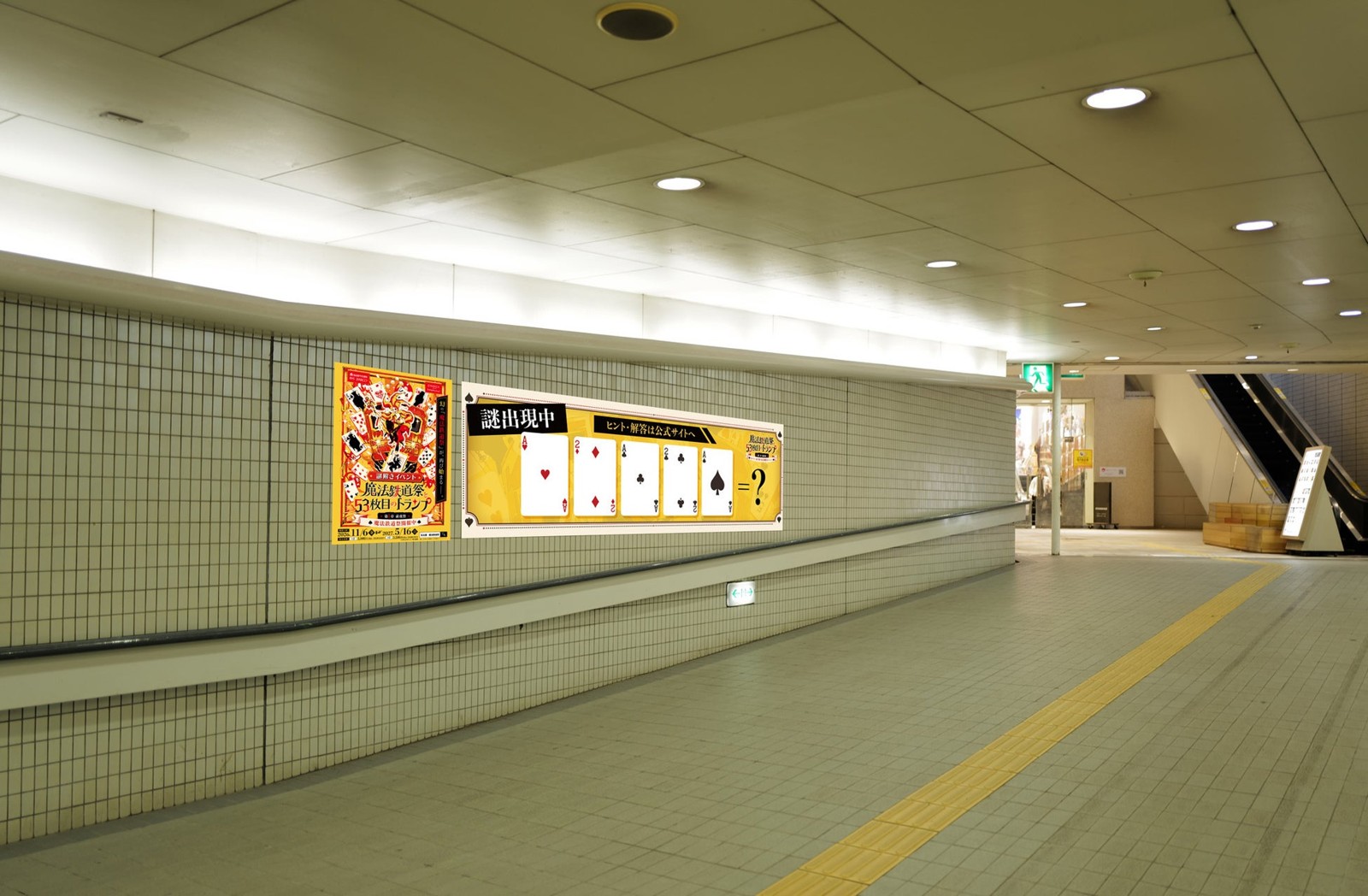 地下鉄矢場町駅から名古屋PARCOへの連絡通路のイメージ