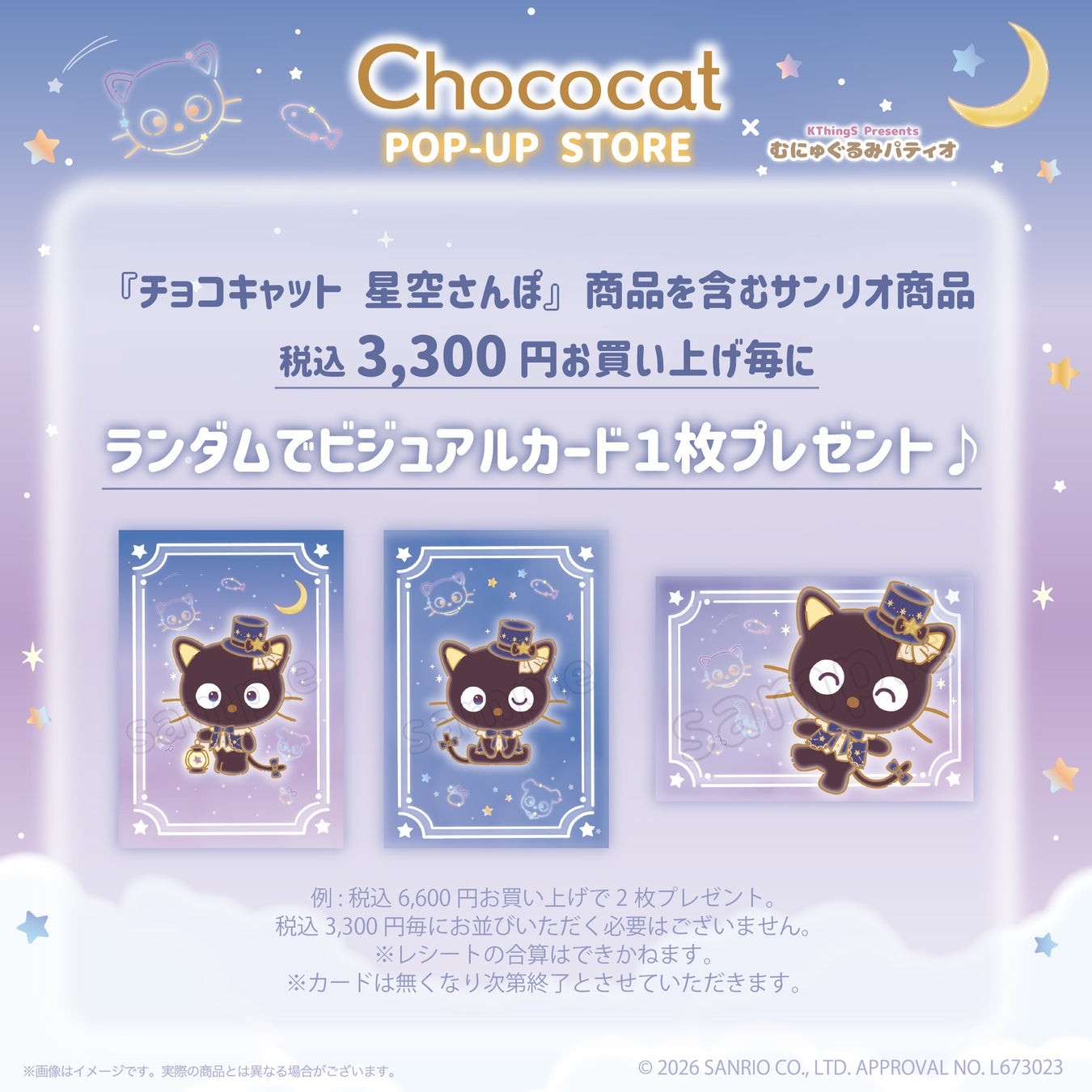 ビジュアルカード