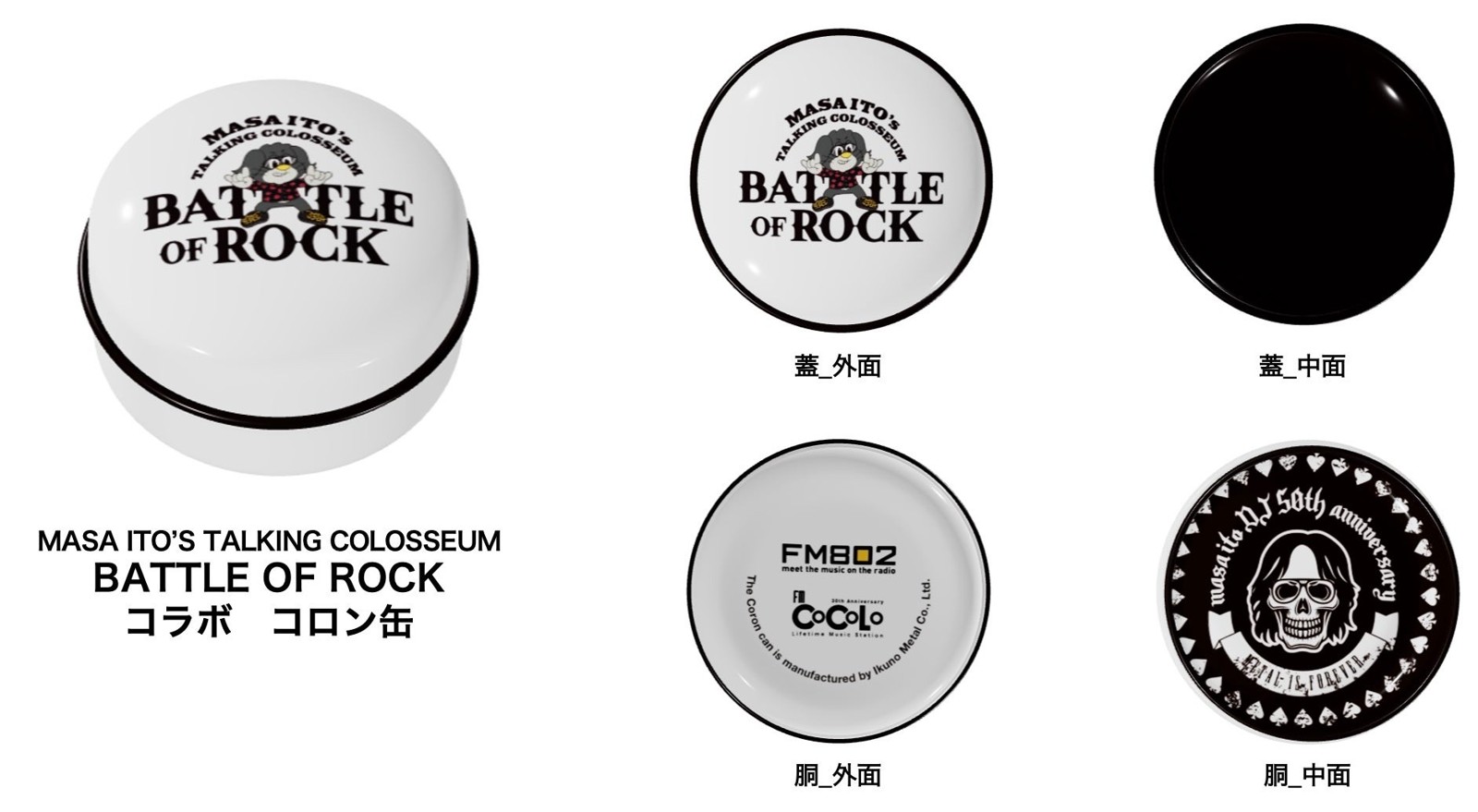 MASA ITO'S TALKING COLOSSEUM BATTLE OF ROCK コラボ「コロン缶」