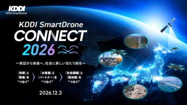 KDDI SmartDrone CONNECT 2026