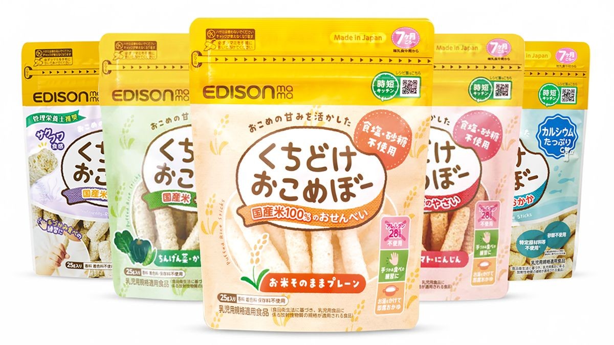 くちどけおこめぼー シリーズの商品パッケージ