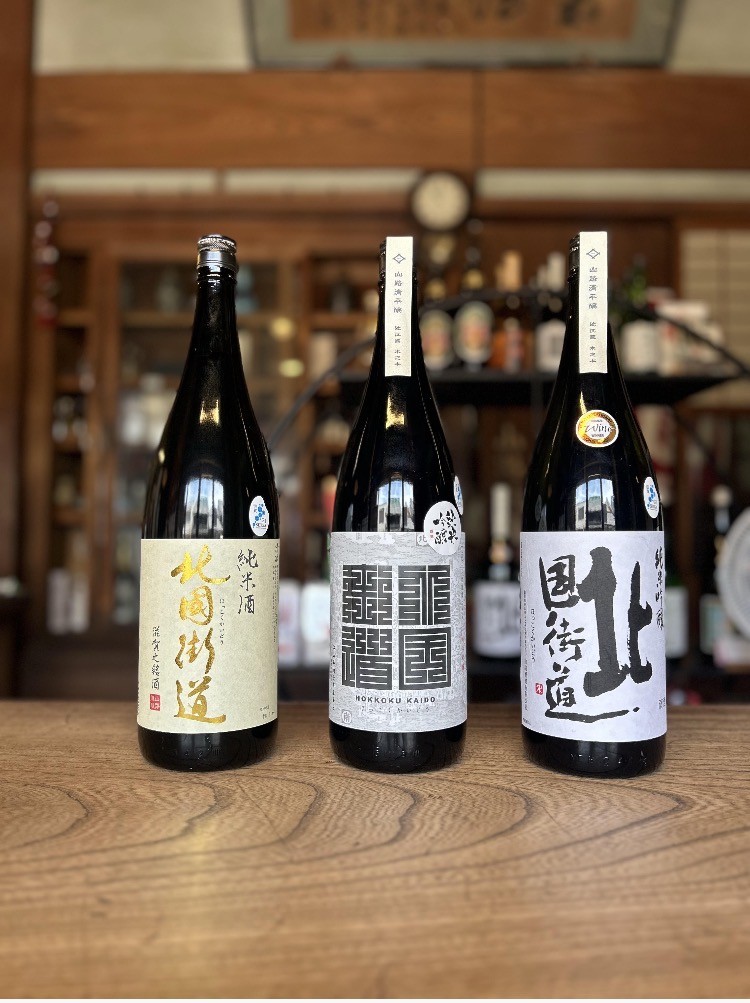 山路酒造の「北国街道」