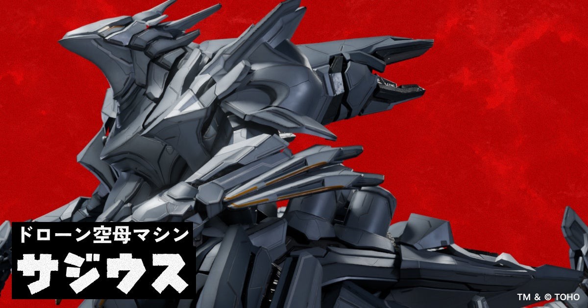 ドローン空母マシン サジウス