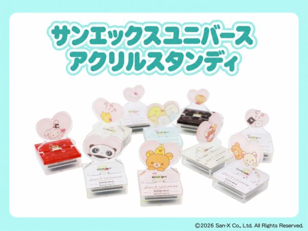 サンエックスユニバース アクリルスタンディの集合