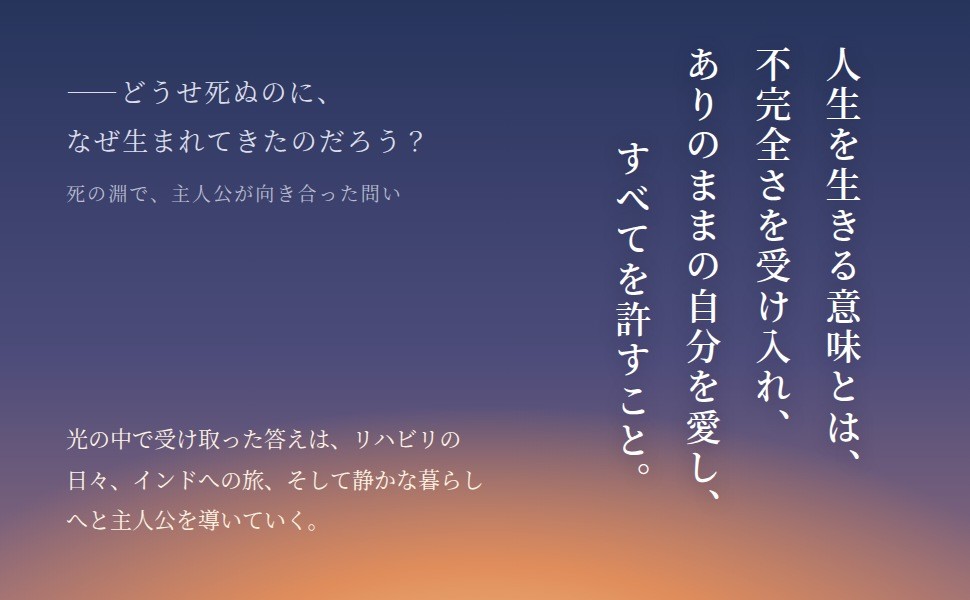 『覚醒する脳』が問いかける人生の意味の紹介画像