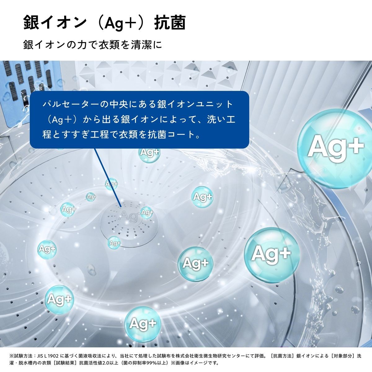 銀イオンユニットによる抗菌コート