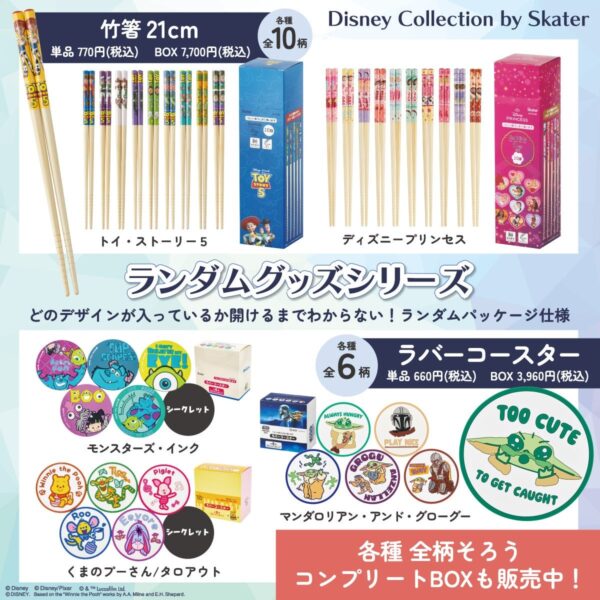 竹箸21cmとラバーコースター