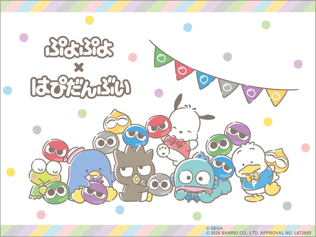 ぷよぷよ×はぴだんぶい コラボキービジュアル