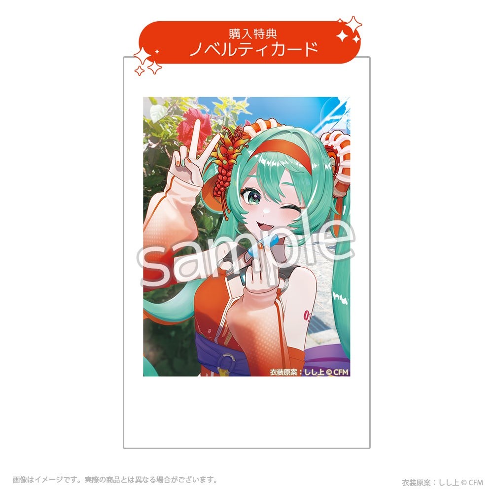 ちんすこうショコラの特典ノベルティカード